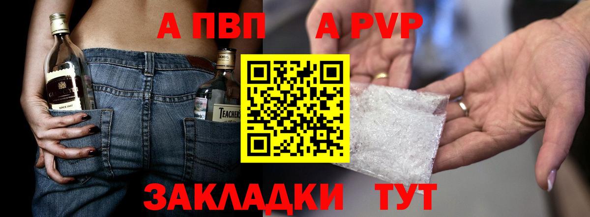 А ПВП Соль Саров