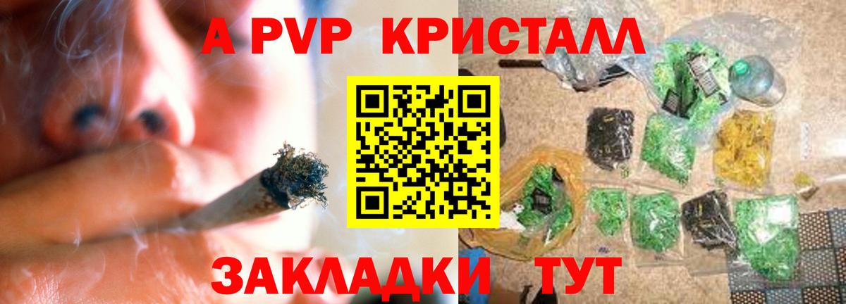 А ПВП кристаллы  Alpha-PVP крисы CK  Alpha-PVP  Саров  Вход с VPN  Alfa_PVP Crystall 