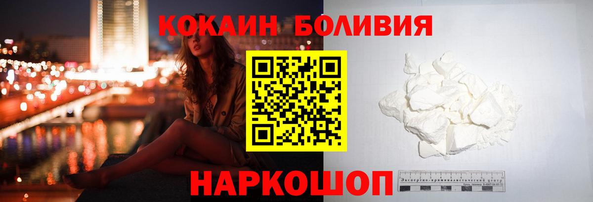 Саров  КОКАИН Fish Scale  Вход с VPN 