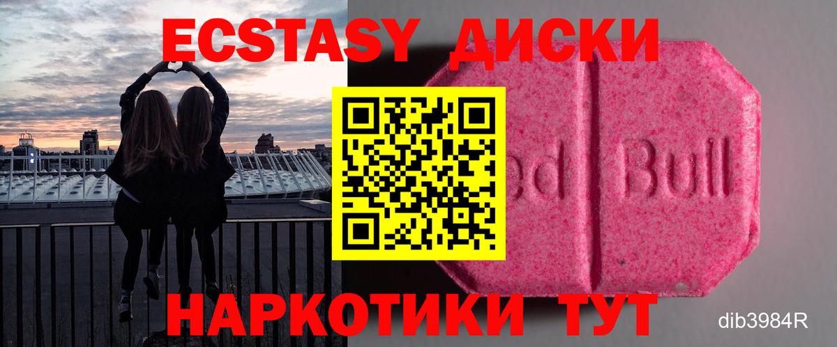 ЭКСТАЗИ Cube  Вход с VPN  Ecstasy  Саров 