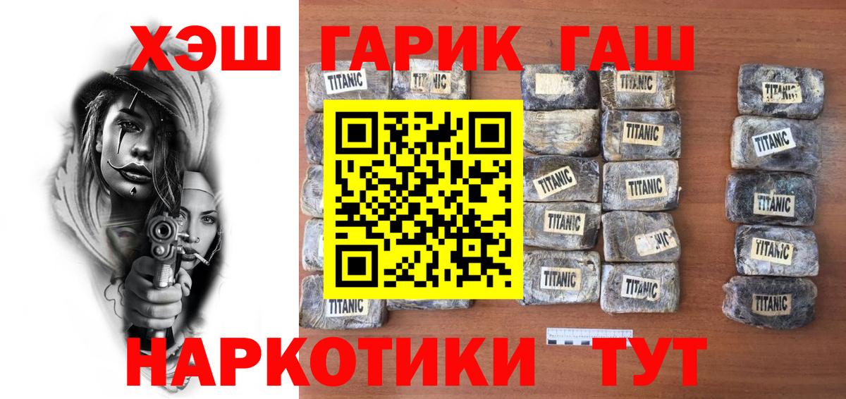 Саров  ГАШ  Вход с VPN  ГАШ VHQ  Гашиш hashish 