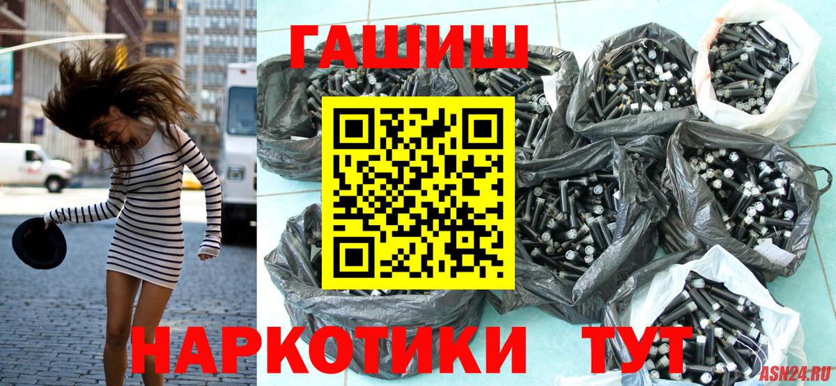 ГАШИШ хэш Саров