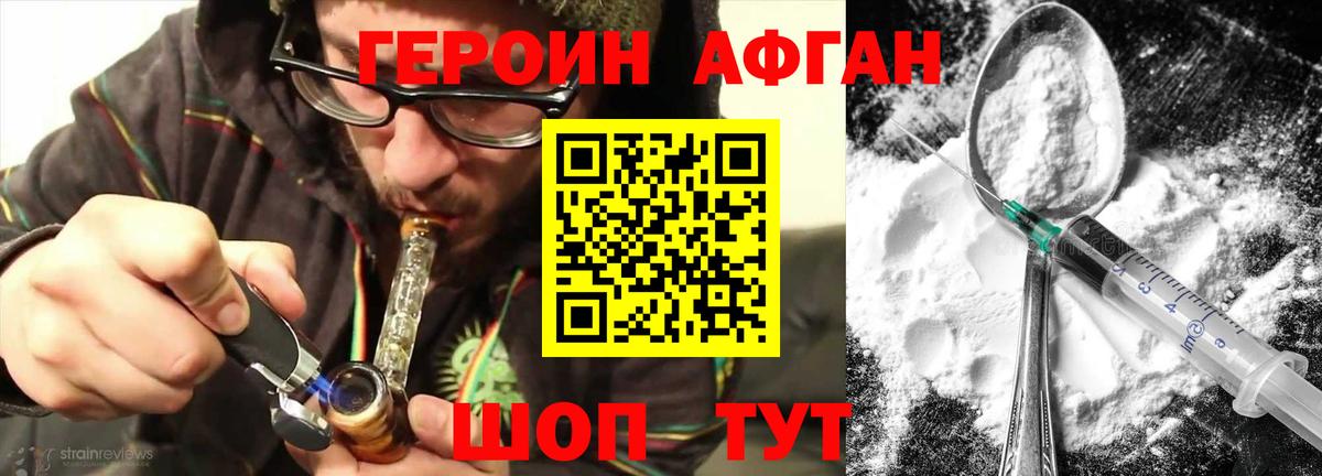 ГЕРОИН хмурый  Вход с VPN  ГЕРОИН  Саров 