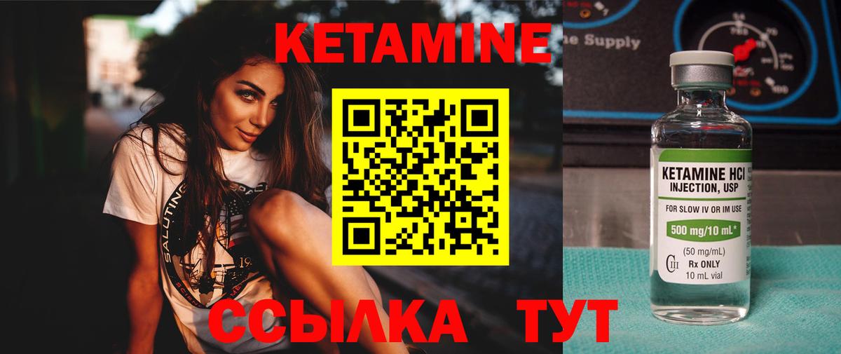 КЕТАМИН ketamine Саров