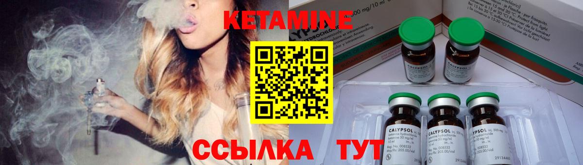 КЕТАМИН VHQ  Вход с VPN  КЕТАМИН VHQ  Саров 