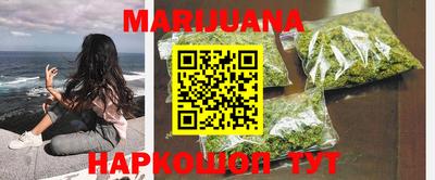 каннабис Рязань