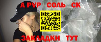 соль ск Пугачёв
