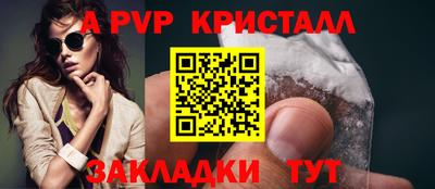 соль ск Пугачёв