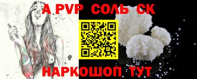 соль ск Пугачёв