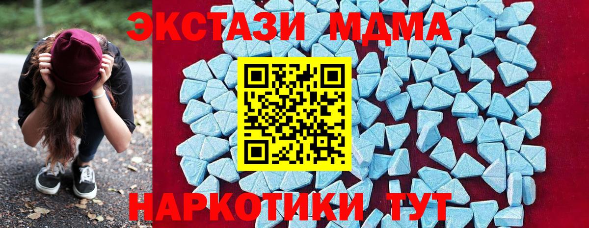 МДМА молли  МДМА  Вход с VPN  Саров  MDMA молли 