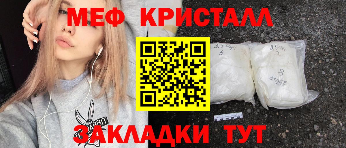 Меф мяу мяу мука Саров