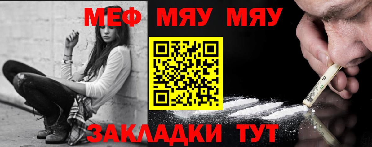 Мефедрон VHQ  МЯУ-МЯУ  Саров  Вход с VPN 