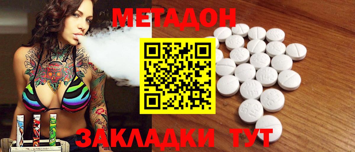 МЕТАДОН мёд Саров