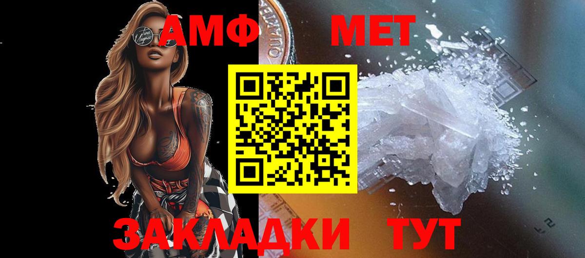 Метамфетамин пудра Саров