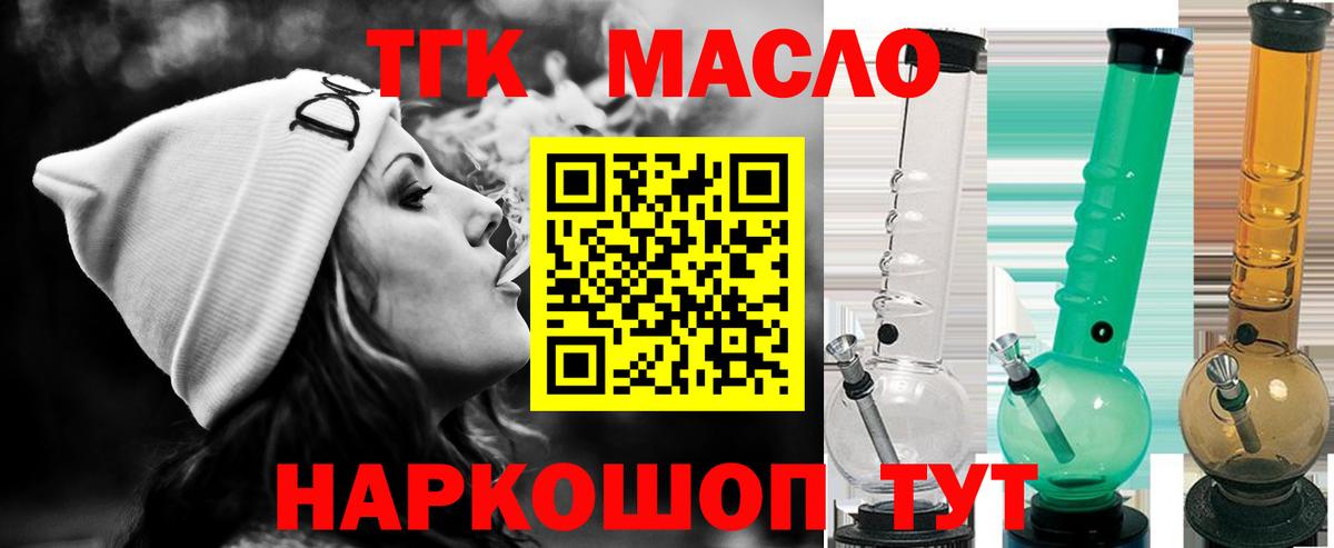 Дистиллят ТГК вейп с тгк Саров