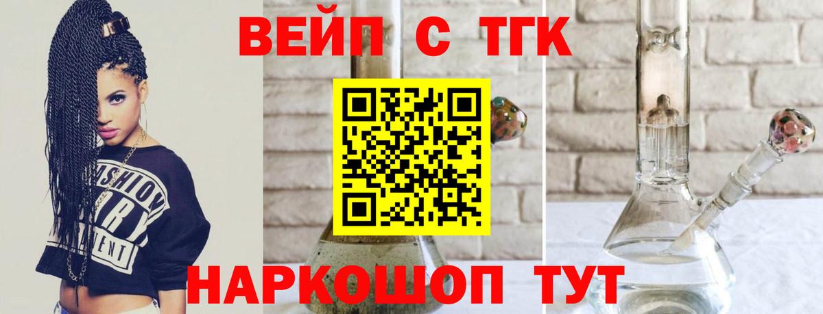 Дистиллят ТГК жижа  ТГК вейп с тгк  Саров  Вход с VPN 